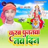 About Karab Pujanawa Nav Din Devi Geet Song