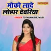 About Moko Lade Lohaar Devariya Song