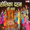 Holika Dahan Ki Katha Hindi