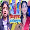 About Pike Bhatar Pr Farle Ba Jhulla Song