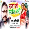 Raja Ji Parhej Kari Bhojpuri Song