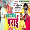 About Beti Hokheli Parai Song