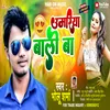 About Umariya Bali Ba Bhojpuri Song Song