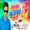 About Pahile Dehi Muh Dekhai Raja Ji Bhojpuri Song Song