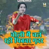 About Cholee Mein Chal Rahee Pikchar Gadar Hindi Song
