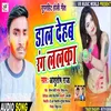 About Dal Dehab Rang Lalka Bhojpuri Holi Song Song