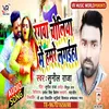 Rangwa Choliya Mein Hamre Lagaiha Bhojpuri Holi Song