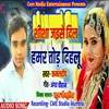 Sisa Jaisen Dil Hamar Tod Dihloo Bhojpuri Sad  Song
