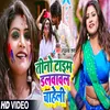 Teeno Time Dalwawal Chaheli Bhojpuri Song