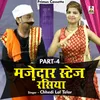 About Dhola Het Sinh Kushavaha Mazedar Stej Rasiya Part 4 Hindi Song