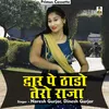 About Dwar Pe Thado Tero Raja Hindi Song