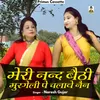 About Meri Nand Baithee Murageli Pe Chalave Nain Hindi Song