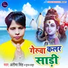 About Gerua Color Sadiya Bhakti Song