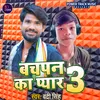 Bachpan Ka Pyar 3 Bhojpuri