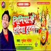 About Nimiya Ke Dariya Tutal Bhojpuri Song