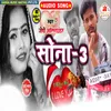 Sona (Maithili Song) Maithili