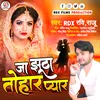 Ja Jhutha Tohar Pyaar Bhojpuri Sad Song