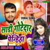 Saadi Gotedar Penhiha Bhojpuri Gana