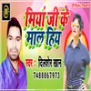About Miya Jee Ke Mal Hiya Bhojpuri Song