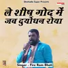Le Sheesh God Mein Jab Duryodhan Roya Hindi
