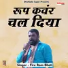 Roop Kawanr Chal Diya Hindi