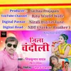 About Jila Chandauli Lokgeet Song