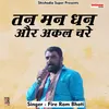 About Tan Man Dhan Aur Akal Charai Hindi Song