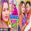 About Chikha Da Puaa Holi Song Song