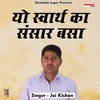 Yo Swarath Ka Sansar Basa Main Hindi