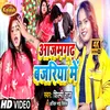 About Azamgarh Bazariya Me Bhojpuri Song Song