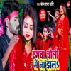 About Rangwa Choli Me Na Dala Bhojpuri Song Song