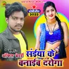 Balma Ke Banaib  Daroga Dhobi geet bhojpuri