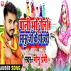 About Pani Bhare Gelo Sasur Ji MAGAHI Song