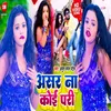 Asar Na Koi Pari Bhojpuri Song