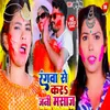 About Rangwa Se Kar Jani Masaj Bhojpuri Song Song