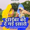 About Draivar Ko De Gai Isaaro Hindi Song