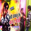 About Kesi Laguloo Rang Bola A Bhaouji Bhojpuri Holi  Song Song