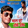 About Maal Chuwe Thope Thop Song