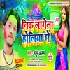 Nik Lagela Holiya Me BHOJPURI