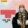 About Naiya Lagado Bhavpar Pyare Sai Baba Song