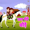 Chal Meri Ghode Chal Tik Tik