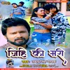 About Jihi Ki Mari Song