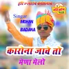 About Corona Jave To Meena Melo Bhrave Marwadi New Song Song