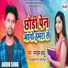 About Chhaudi Pen Mange Hamra Se Bhojpuri Song