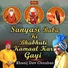 About Sanyasi Baba Ki Bhabhuti Kamaal Kar Gayi Song