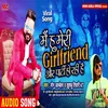 About Mai Hu Meri Girl Friend Aur Party Ho Rahi Hai Bhojpuri Song