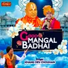 About Gaao Mangal Badhai Song