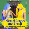 Jiji Mero Balam Chalave Gadi Hindi