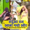 About Radua Raat Khava Gayo Kheer Hindi Song