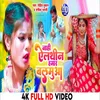 About Nahi Elthin Hamar Balamua KHORTHA Song